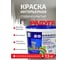 Краска интерьерная стойкая Радуга к мытью ВДАК 26 белоснежная 7,5 кг 4607017510308 3