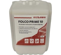 Грунтовка Follmann Фольманн FOLCO PRIME 10 канистра 5л 19001-002-555