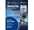 Эмаль универсальная SKYRON матовая синяя (RAL 5005) SR-10505 2
