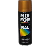 Эмаль-аэрозоль MIXFOR акриловая универсальная RAL 1036 (жемчужно-золотой) 13865