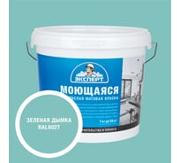 Краска моющаяся Эксперт зеленая дымка 7 кг 34861