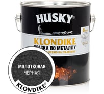 Краска по металлу с молотковым эффектом HUSKY KLONDIKE (черная; 2.5 л) 25630