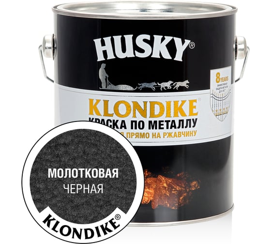 Краска по металлу с молотковым эффектом HUSKY KLONDIKE (черная; 2.5 л) 25630
