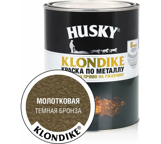 Краска по металлу с молотковым эффектом HUSKY KLONDIKE (темная бронза; 0.9 л) 26192