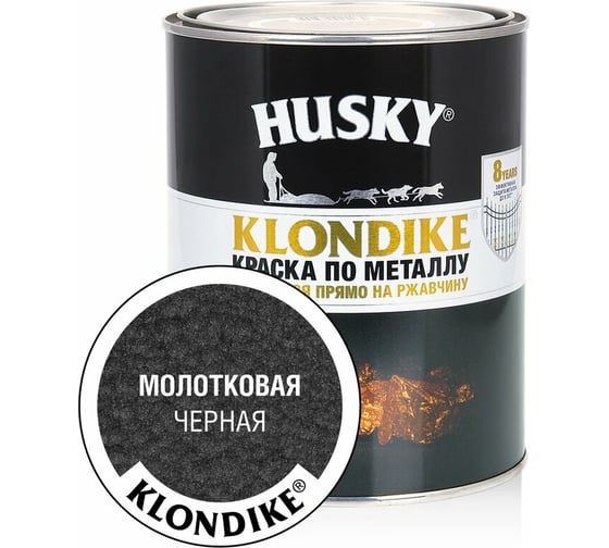 Краска по металлу с молотковым эффектом HUSKY KLONDIKE (черная; 0.9 л) 25620