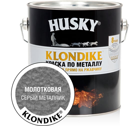 Краска по металлу с молотковым эффектом HUSKY KLONDIKE (серый металлик; 2.5 л) 26200 1