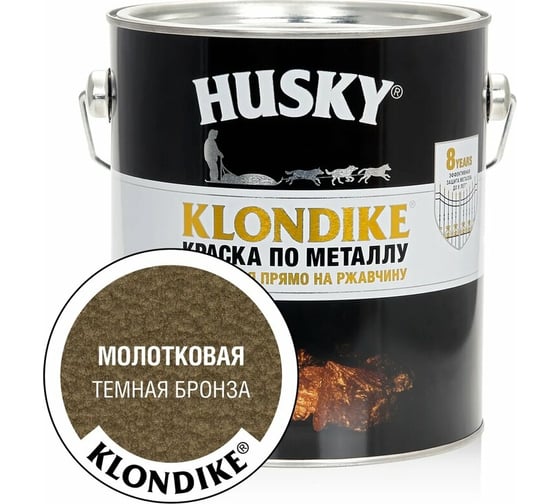 Краска по металлу с молотковым эффектом HUSKY KLONDIKE (темная бронза; 2.5 л) 26198