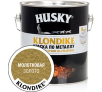 Краска по металлу с молотковым эффектом HUSKY KLONDIKE (золото; 2.5 л) 25628