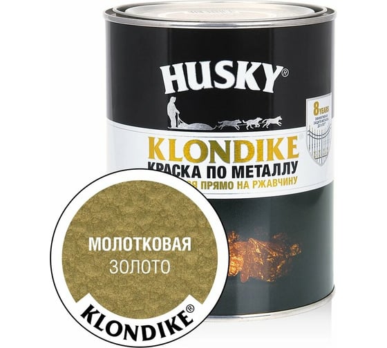 Краска по металлу с молотковым эффектом HUSKY KLONDIKE (золото; 0.9 л) 25618