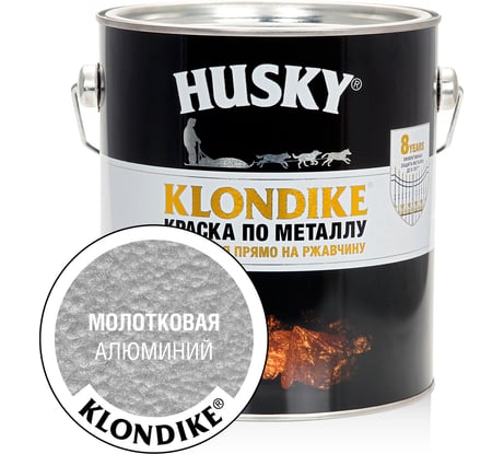 Краска по металлу с молотковым эффектом HUSKY KLONDIKE (алюминий; 2.5 л) 25627
