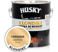 Краска по металлу HUSKY KLONDIKE (глянцевая; золото RAL 1036; 2.5 л) 25623