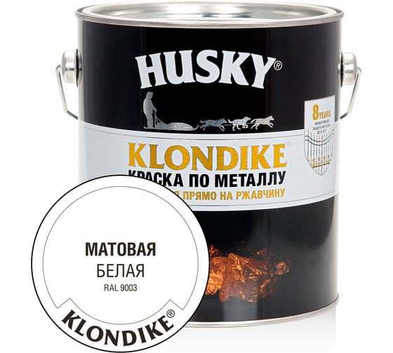 Краска по металлу HUSKY KLONDIKE (матовая; белая RAL 9003; 2.5 л) 26169