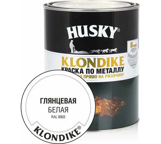 Краска по металлу HUSKY KLONDIKE (глянцевая; белая RAL 9003; 0.9 л) 25611