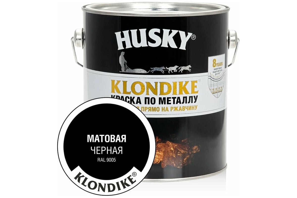  по металлу HUSKY KLONDIKE (матовая; черная RAL 9005; 2.5 л .