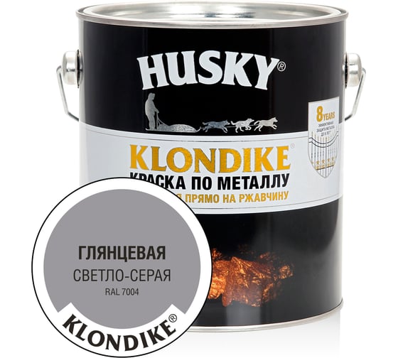 Краска по металлу HUSKY KLONDIKE (глянцевая; светло-серая RAL 7004; 2.5 л) 25705