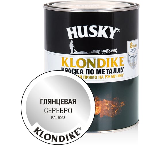 Краска по металлу HUSKY KLONDIKE (глянцевая; серебро RAL 9023; 0.9 л) 25615 1