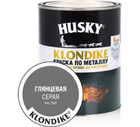 Краска по металлу HUSKY KLONDIKE (глянцевая; серая RAL 7005; 0.9 л) 26165