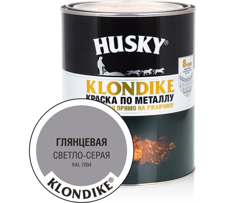 Краска по металлу HUSKY KLONDIKE (глянцевая; светло-серая RAL 7004; 0.9 л) 25704