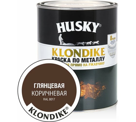 Краска по металлу HUSKY KLONDIKE (глянцевая; коричневая RAL 8017; 0.9 л) 25614