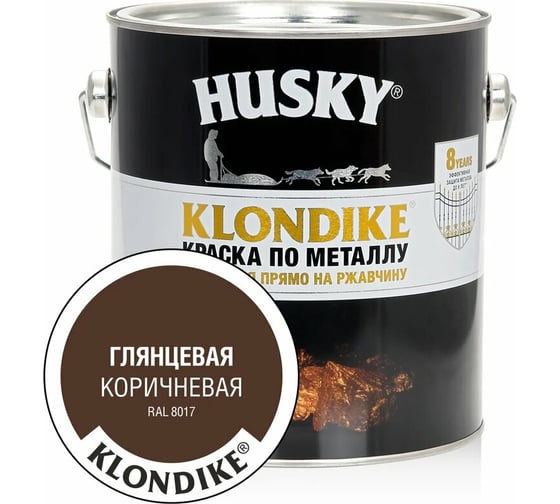 Краска по металлу HUSKY KLONDIKE (глянцевая; коричневая RAL 8017; 2.5 л) 25624