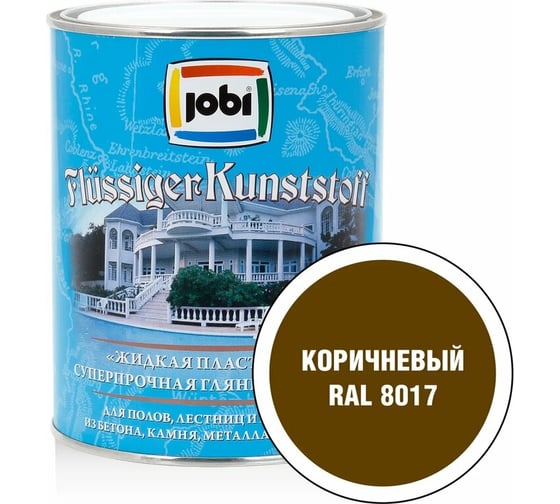 Краска жидкая пластмасса JOBI FLUSSIGER KUNSTSTOFF (коричневый RAL 8017; 0.9 л) 15805