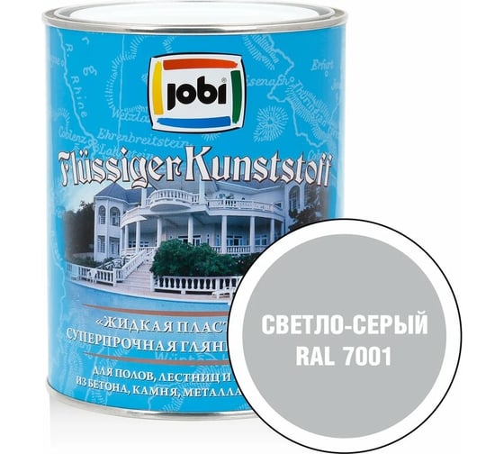 Краска жидкая пластмасса JOBI FLUSSIGER KUNSTSTOFF (светло-серый RAL 7001; 0.9 л) 15810