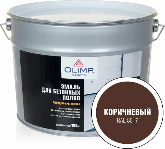 Эмаль для бетонных полов OLIMP (коричневый RAL 8017; 9 л) 29756