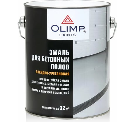 Эмаль для бетонных полов OLIMP (белая; база А; 2.7 л) 15981