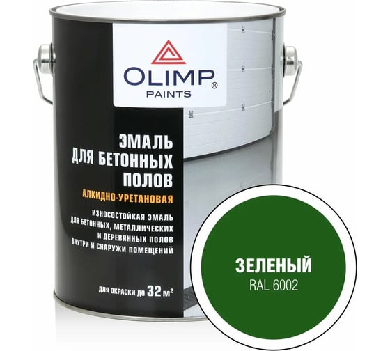Эмаль для бетонных полов OLIMP (зеленый RAL 6002; 2.7 л) 29750