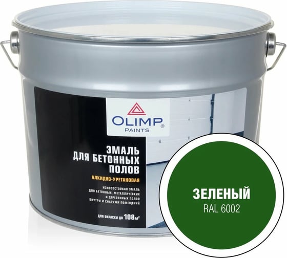 Эмаль для бетонных полов OLIMP (зеленый RAL 6002; 9 л) 29755