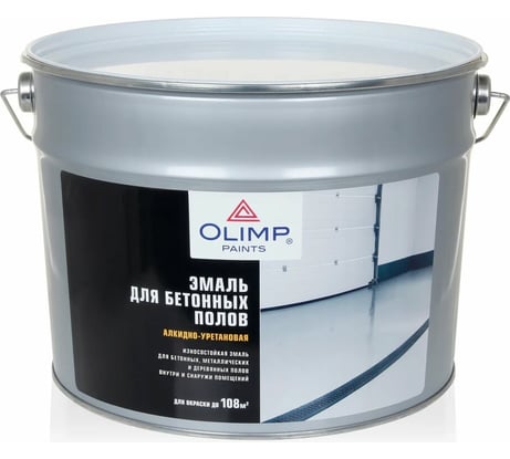 Эмаль для бетонных полов OLIMP (серая; 9 л) 15989