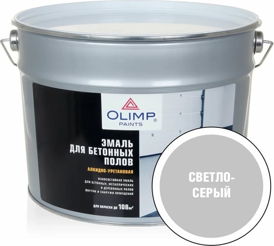 Эмаль для бетонных полов OLIMP (светло-серая; 9 л) 15992