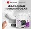 Плиолит АКТЕРМ (база А) 4 кг 909095047 3