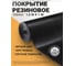Резиновая напольная дорожка в рулоне QZRP 1,2х1 м, Рифленка 2