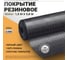 Резиновая напольная дорожка в рулоне QZRP 1,5х0,8 м, Монетка 2