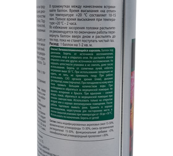 Универсальный акриловый лак REXTON (матовый; аэрозоль; 520 мл) RT-24001