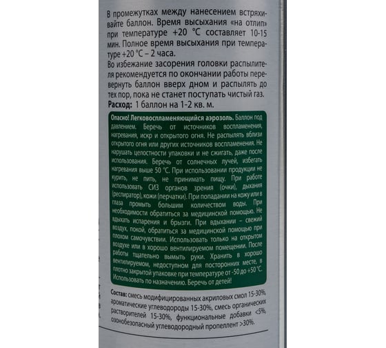 Универсальный акриловый лак REXTON (глянцевый; аэрозоль; 520 мл) RT24000