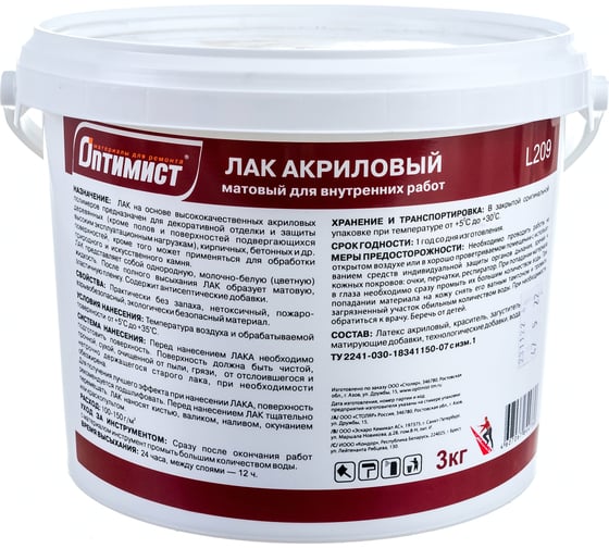 Акриловый лак Оптимист (матовый; 3 кг) OPL005