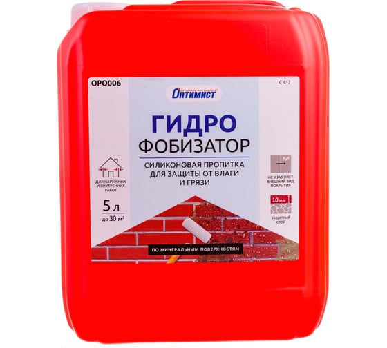 Силиконовая пропитка Оптимист Гидрофобизатор 5 л OPO006