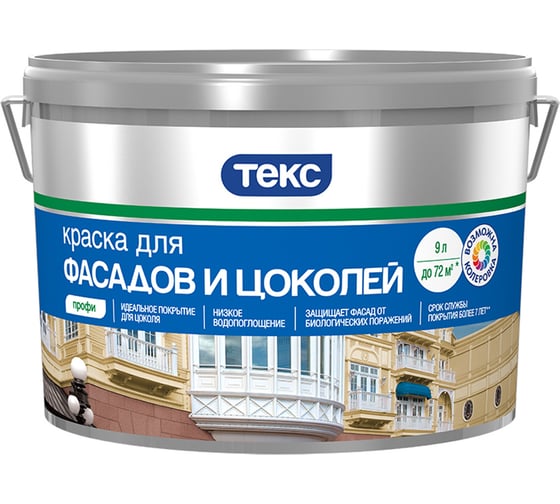 Акрилатная краска для цоколя и фасадов ТЕКС (база D; 9 л) 25896