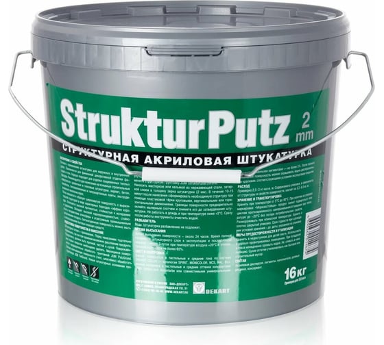 Декоративная штукатурка JOBI STRUKTURPUTZ (2 мм; 16 кг) 25914