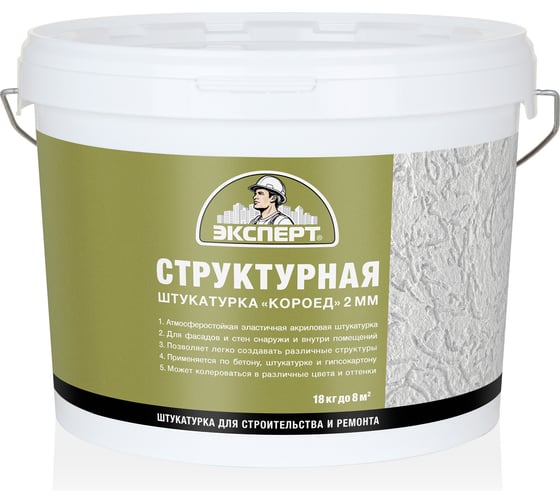 Штукатурка ЭКСПЕРТ рустовая, 2 мм, 18 кг 21047 1