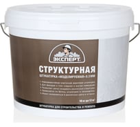 Структурная штукатурка Эксперт «Моделируемая» 0,3 мм 18кг 21048