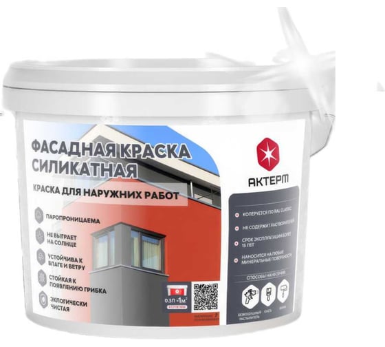фасадная силикатная краска АКТЕРМ 4,5 кг 905053084 1