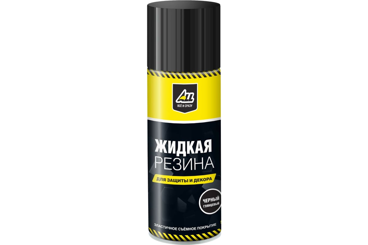 Жидкая резина ALL все и сразу 520 мл, черная, глянцевая ALL-0105 ...