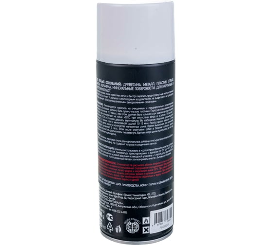 Акриловая аэрозольная краска RAYDAY Ral 9003 белая, матовая, 520 мл Rd-058 223204