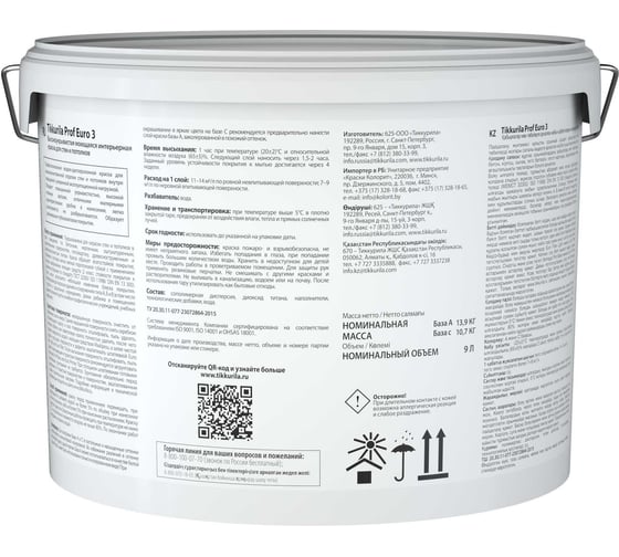 Интерьерная краска Tikkurila PROF EURO 3 C гл/мат 9 л 700009635