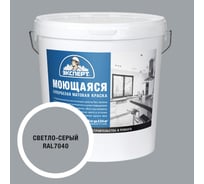 Краска Эксперт моющаяся светло-графитовая 28кг 34885