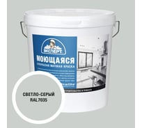 Краска Эксперт моющаяся светло-серая 28кг 34884