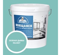Краска Эксперт моющаяся зеленая дымка 28кг 34883